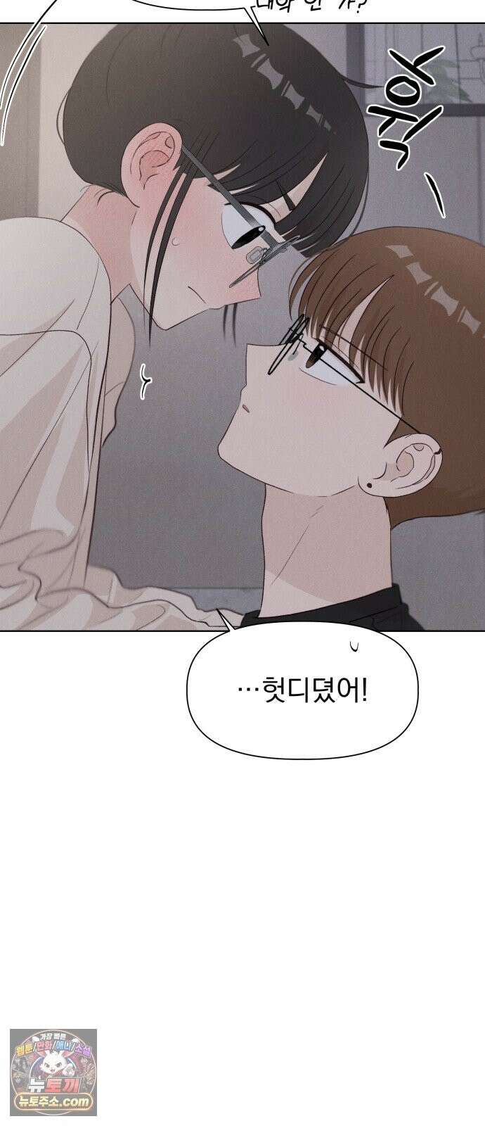 문과X이과 51화 : 수렴 61