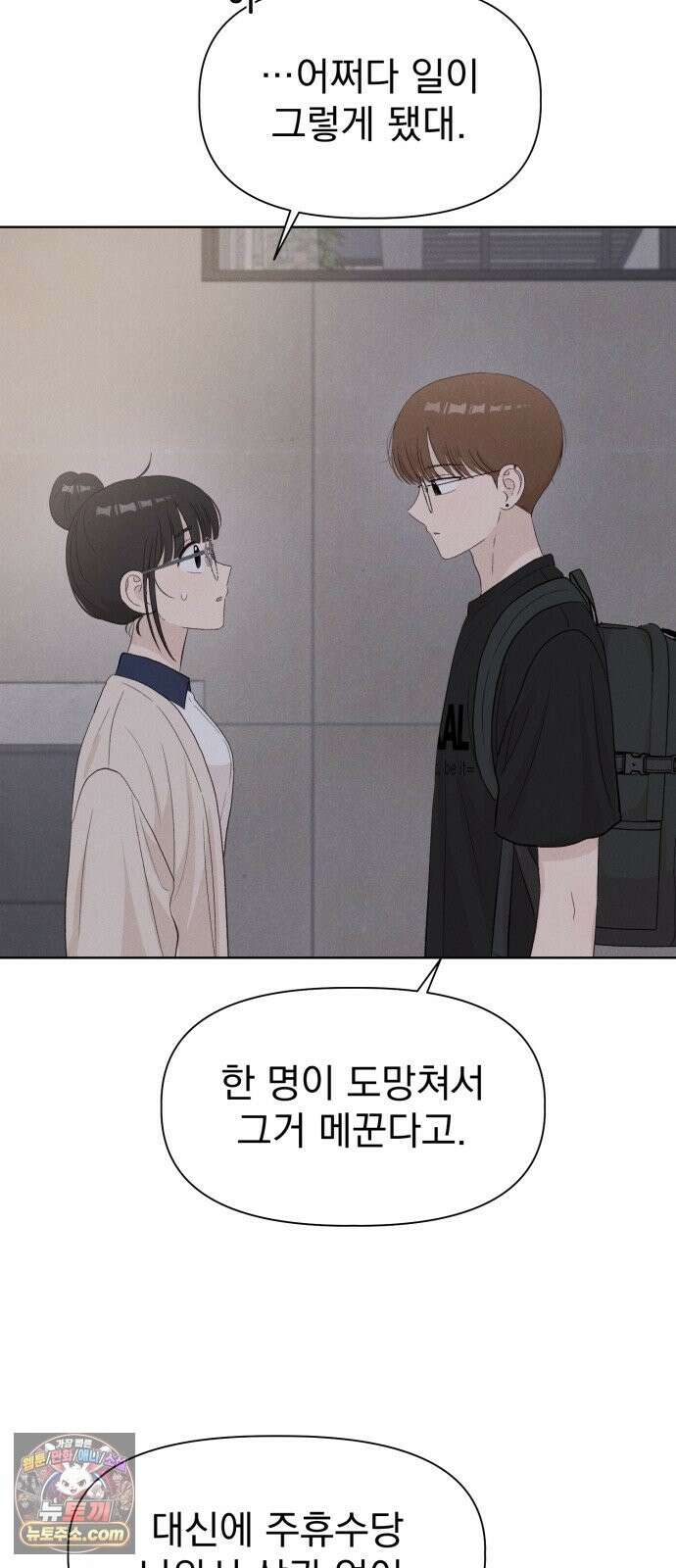 문과X이과 51화 : 수렴 64