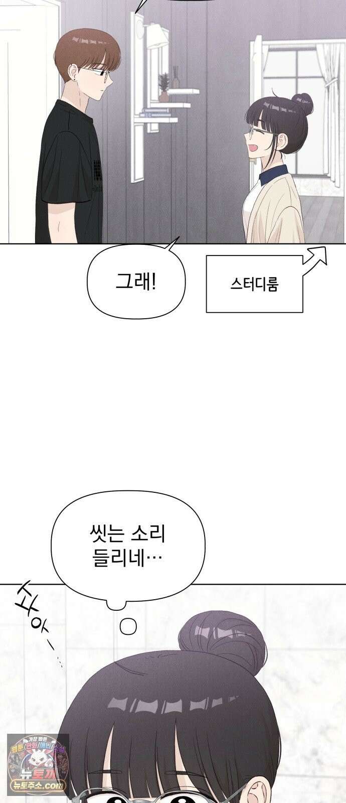 문과X이과 51화 : 수렴 69