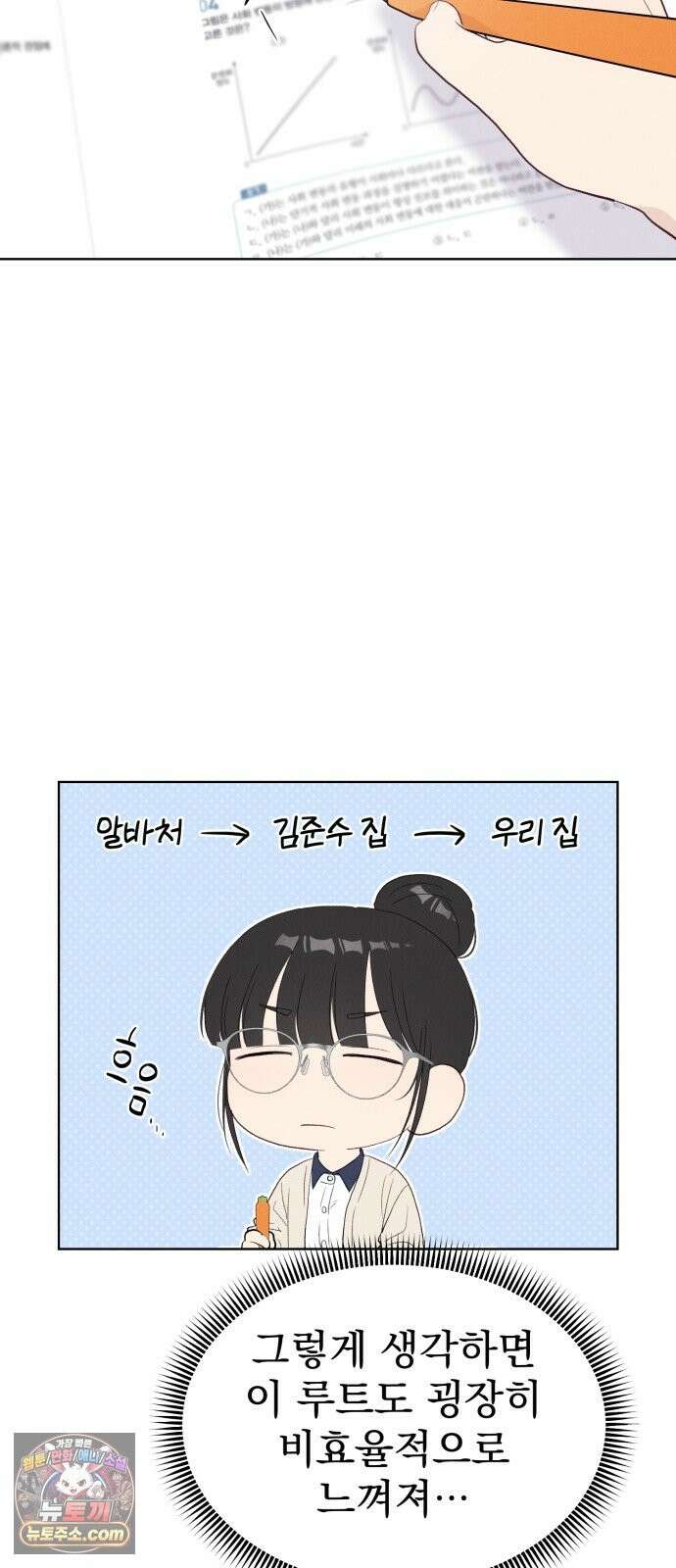 문과X이과 51화 : 수렴 71