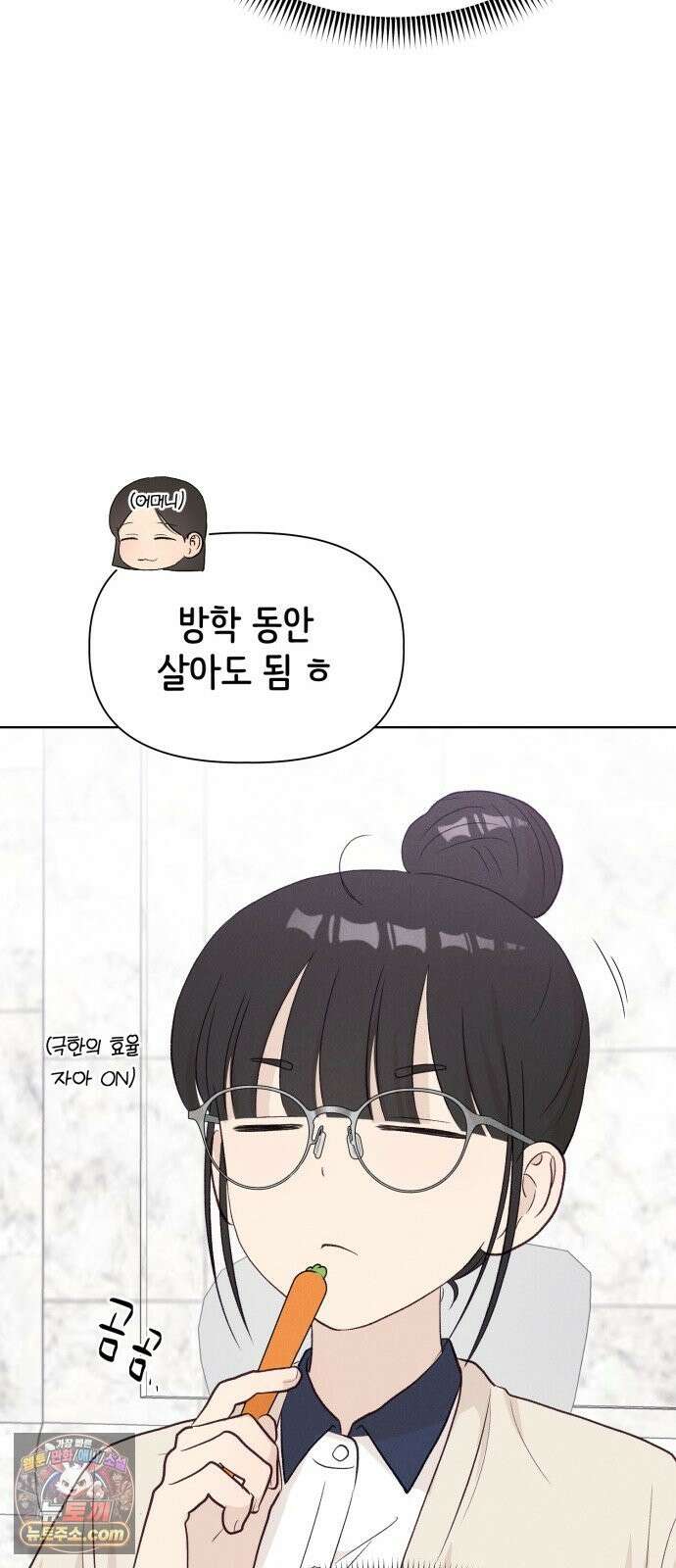 문과X이과 51화 : 수렴 72
