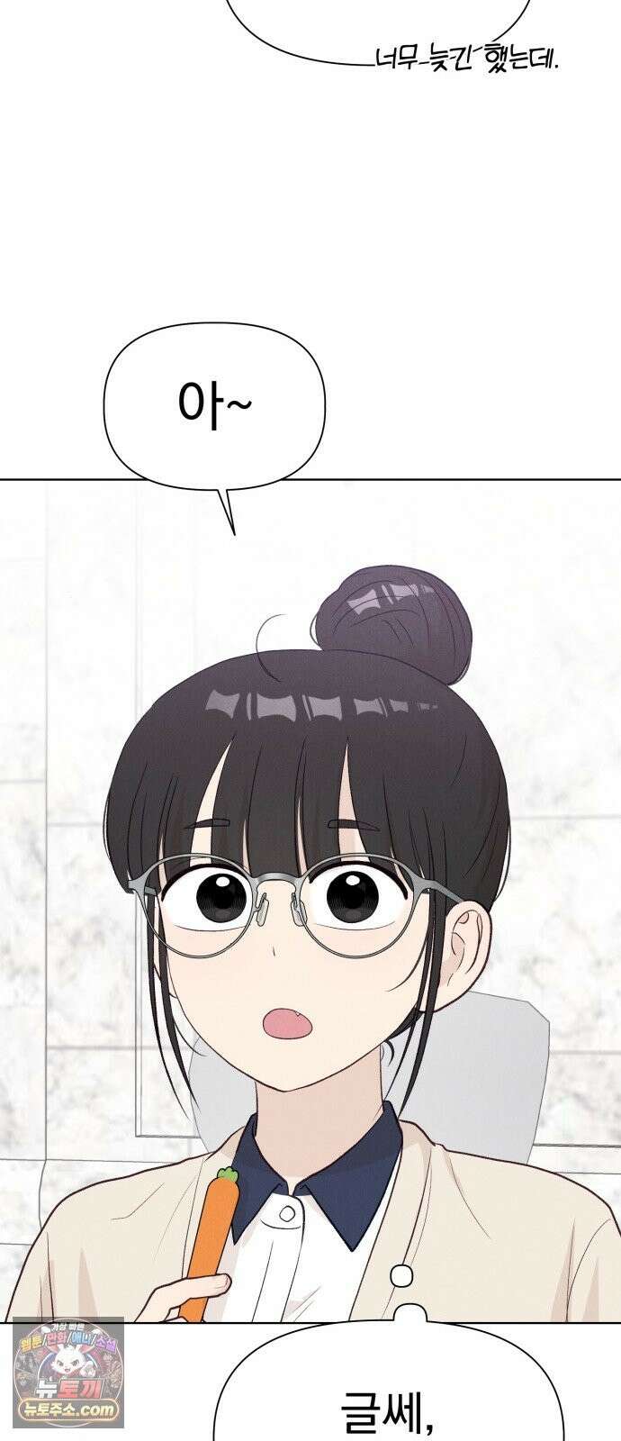 문과X이과 51화 : 수렴 74