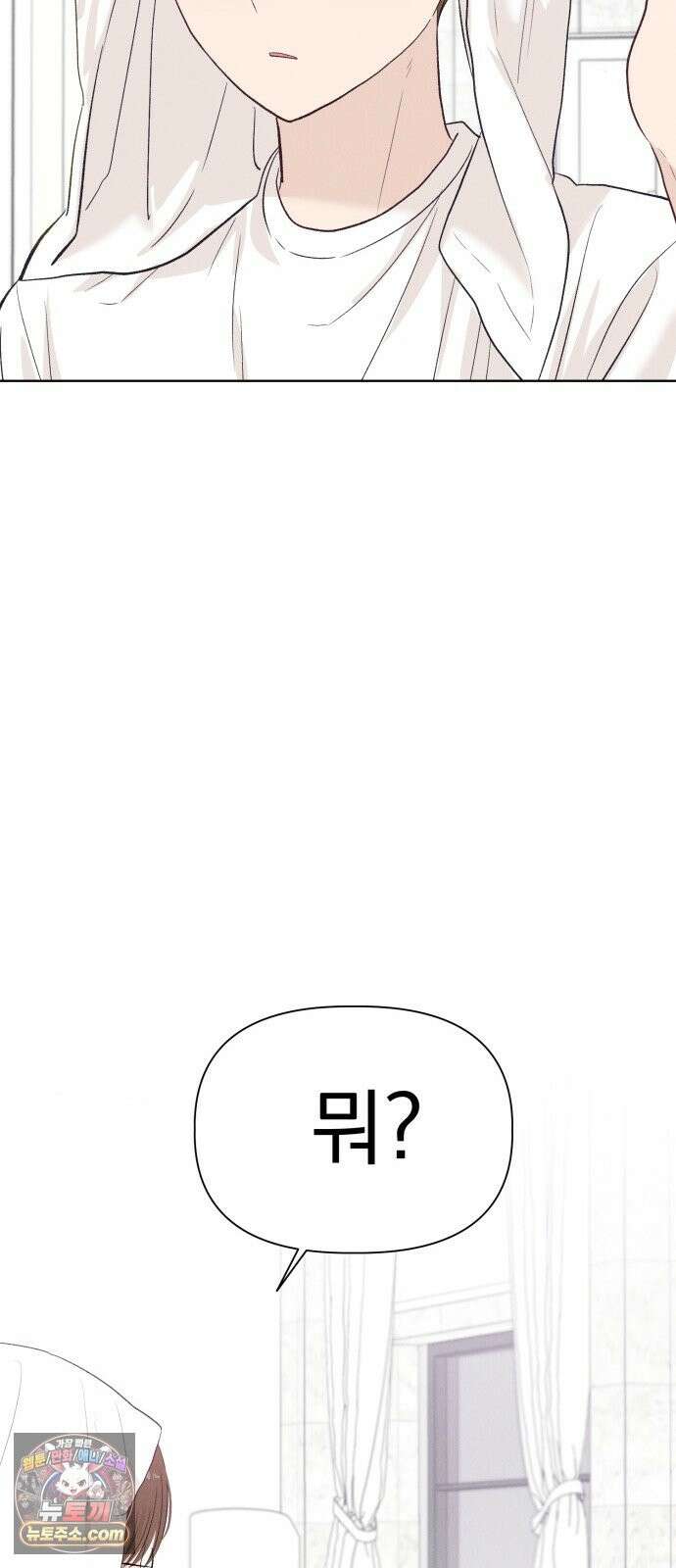 문과X이과 51화 : 수렴 76