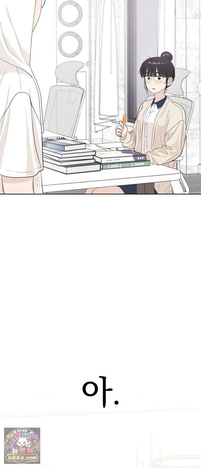 문과X이과 51화 : 수렴 77
