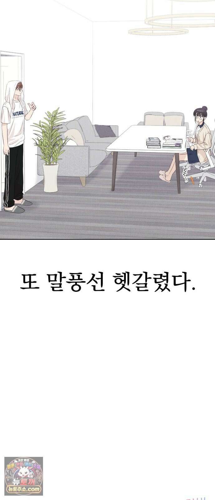 문과X이과 51화 : 수렴 78