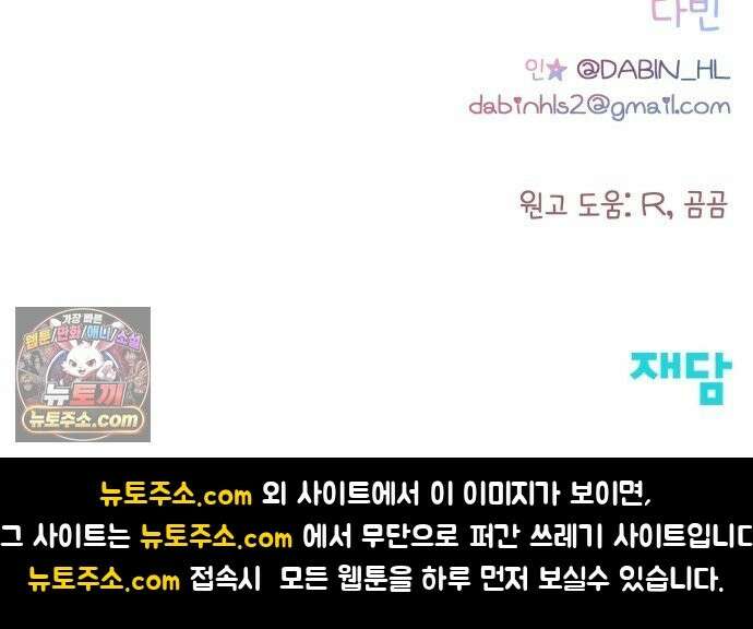 문과X이과 51화 : 수렴 79