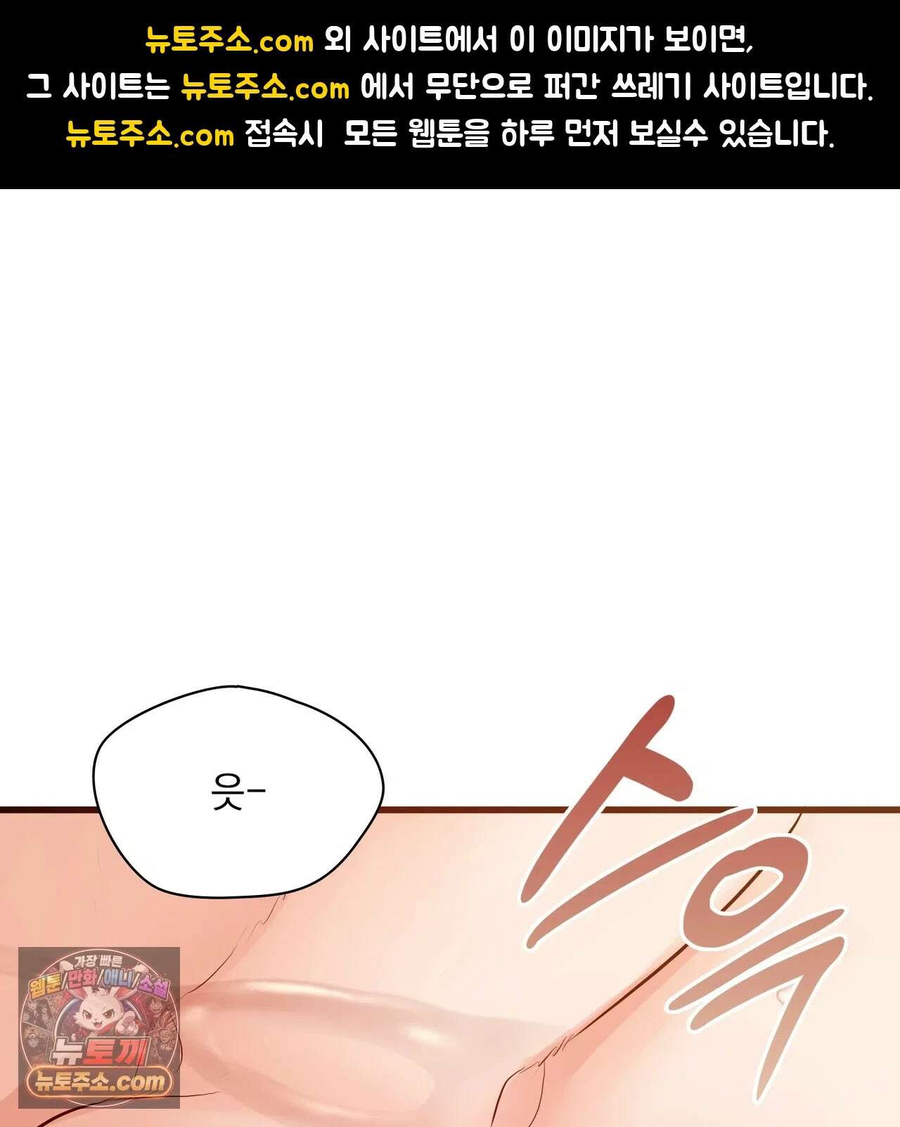 선을 넘는 짐승들 17화 - 치료의 목적 8 1