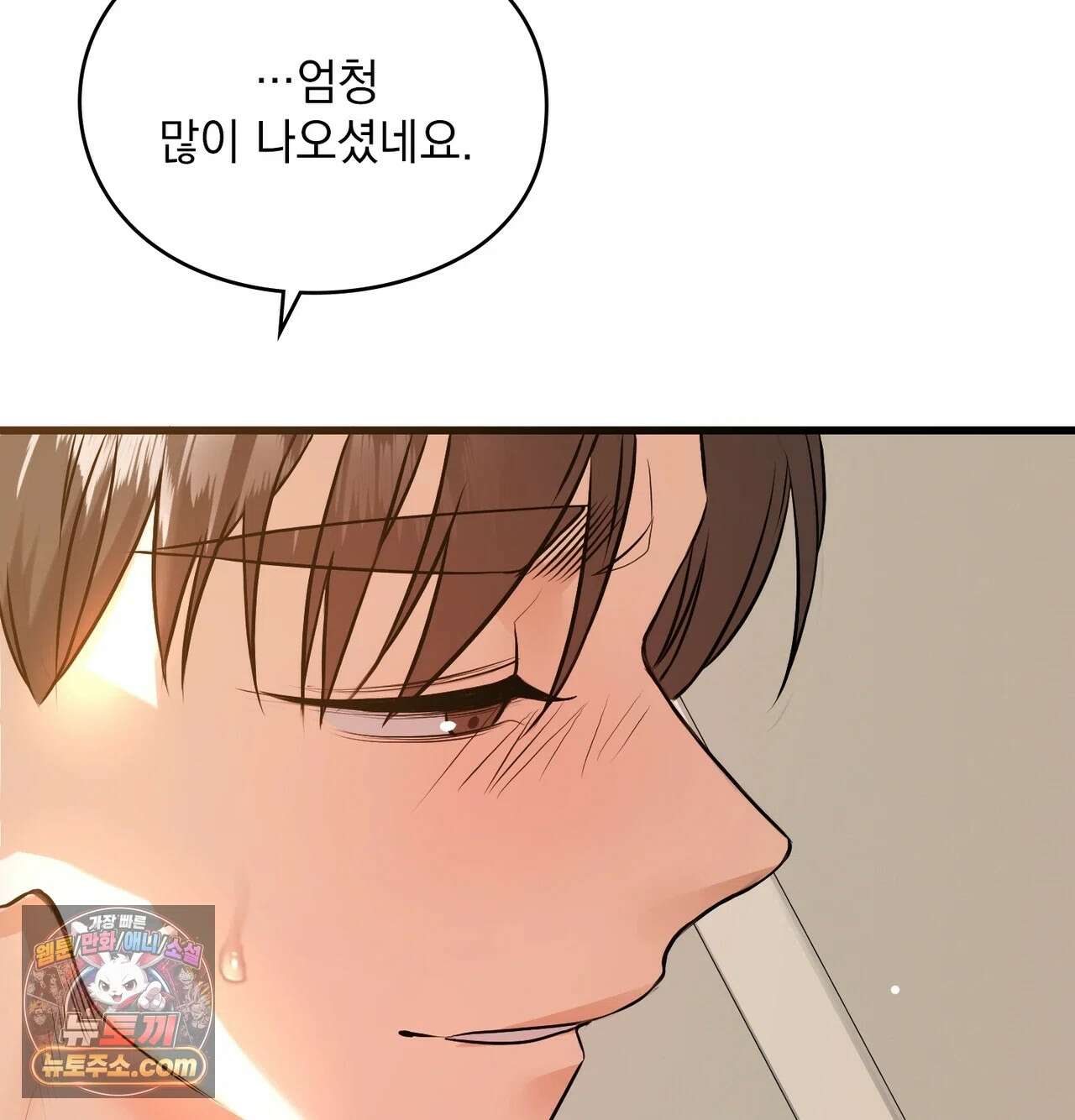 선을 넘는 짐승들 17화 - 치료의 목적 8 4