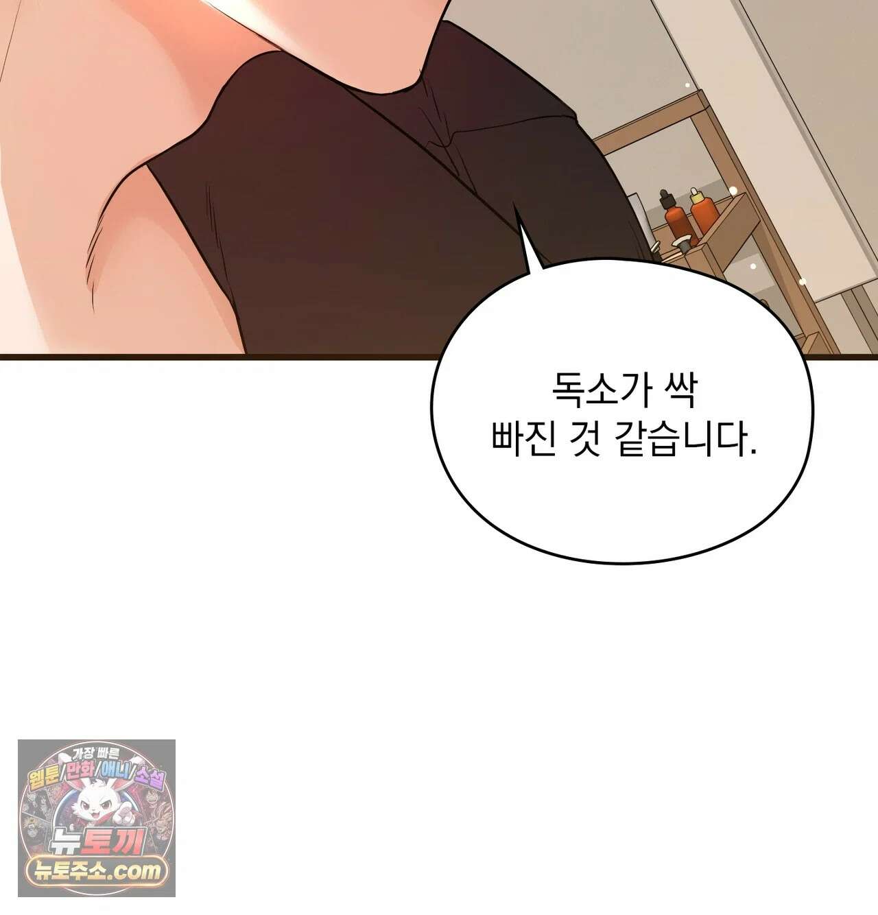 선을 넘는 짐승들 17화 - 치료의 목적 8 5