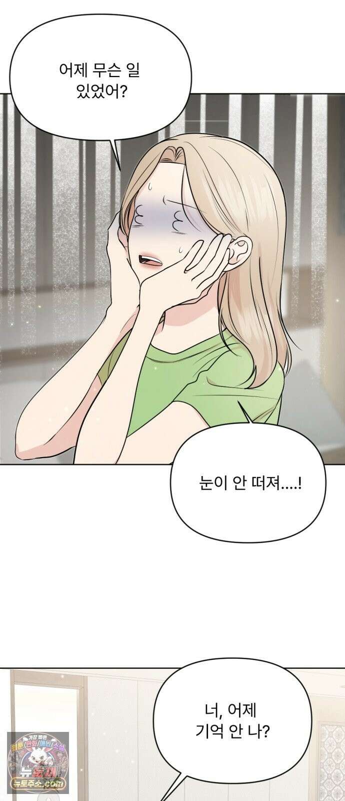 향기로운 계약관계 19화． 카디멈1 2