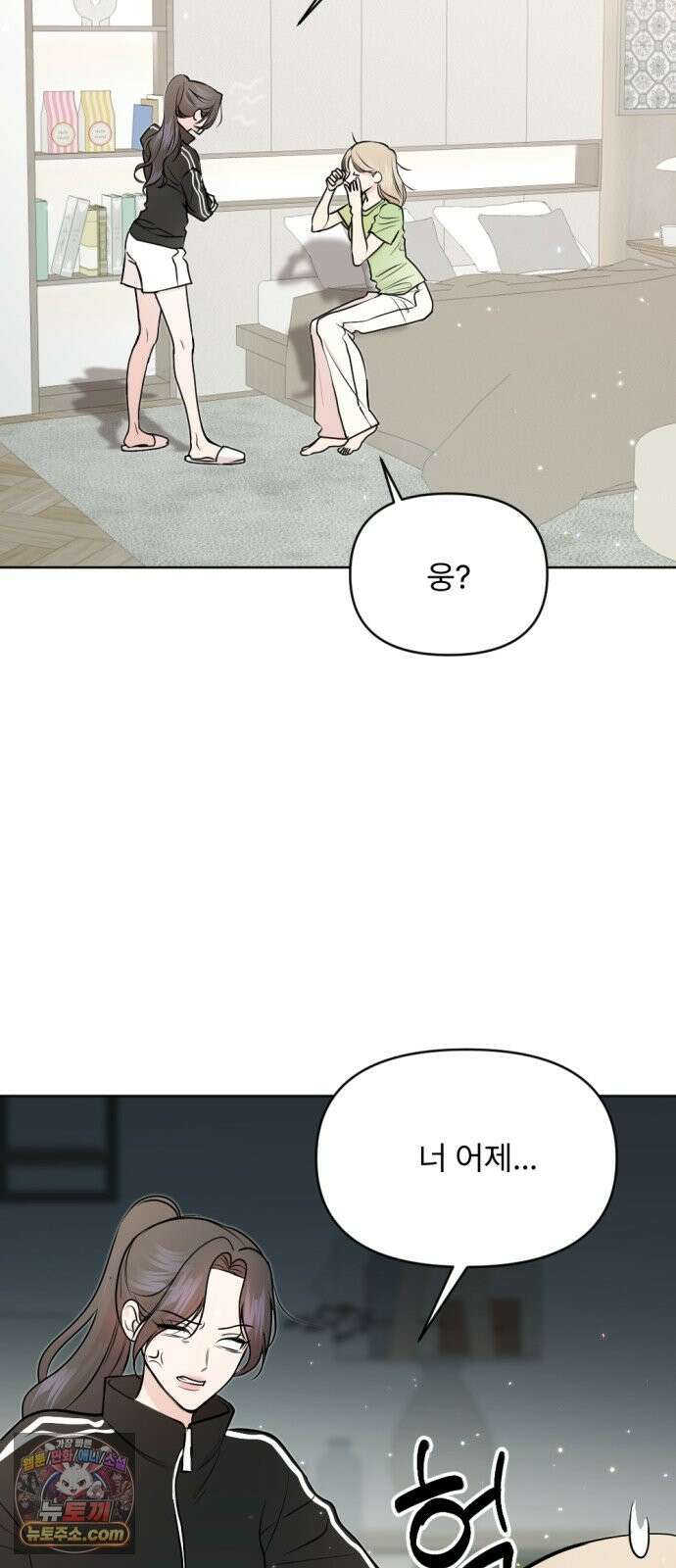향기로운 계약관계 19화． 카디멈1 3