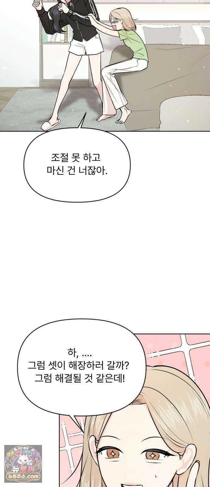 향기로운 계약관계 19화． 카디멈1 5