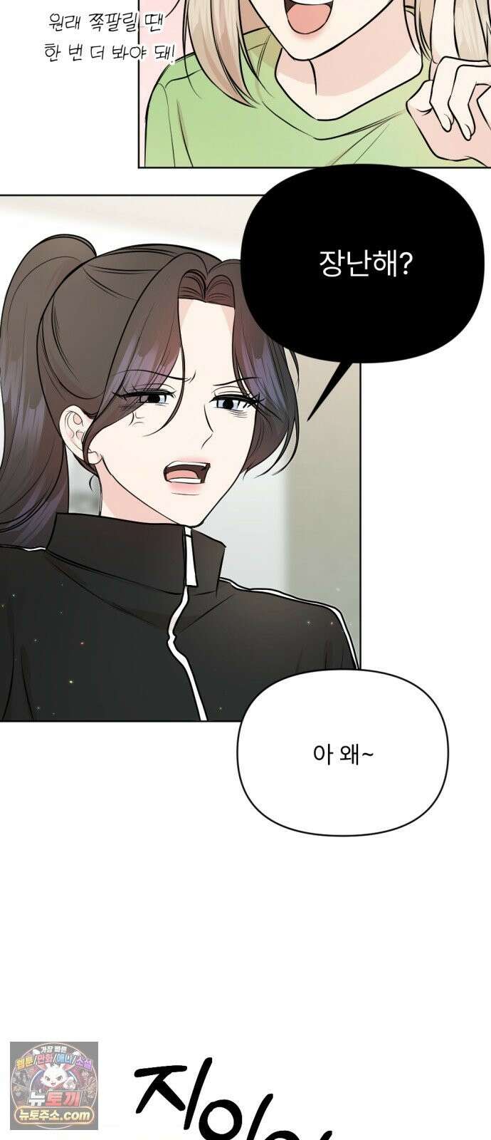 향기로운 계약관계 19화． 카디멈1 6