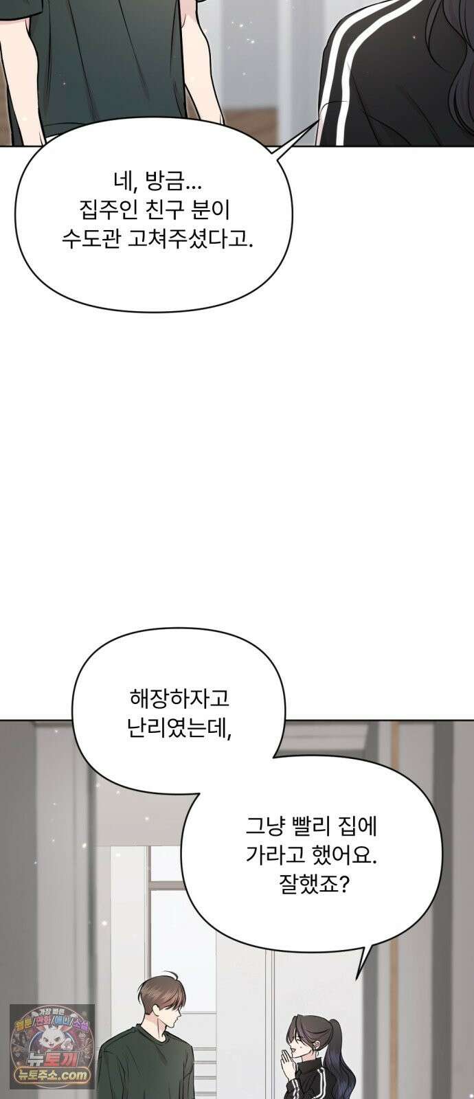 향기로운 계약관계 19화． 카디멈1 13
