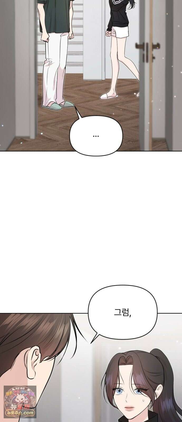 향기로운 계약관계 19화． 카디멈1 14