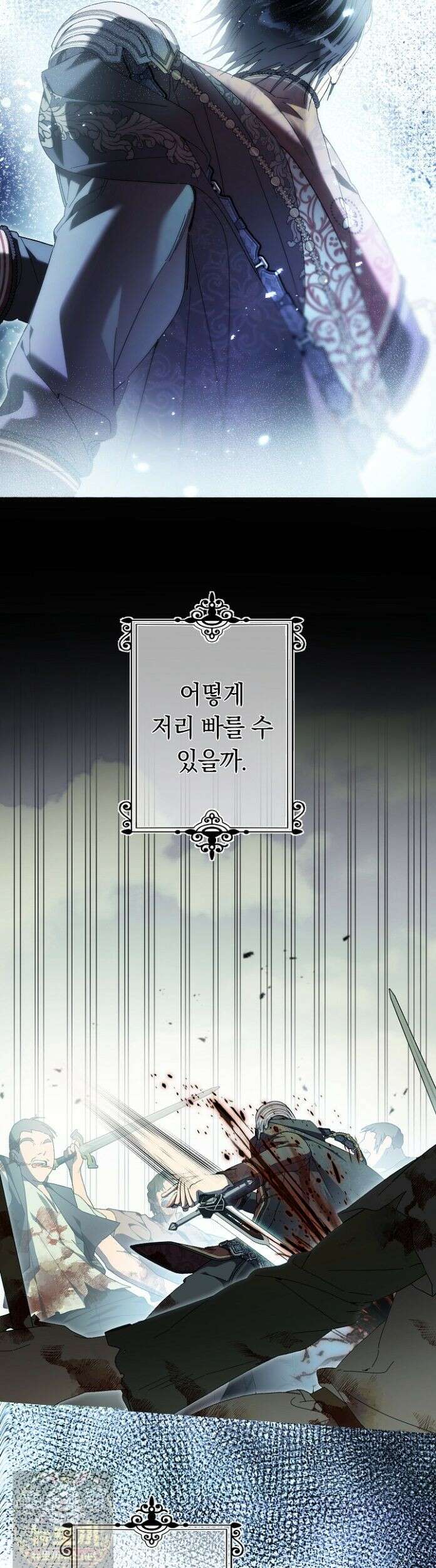 네 목을 비트는 새벽 51화 5