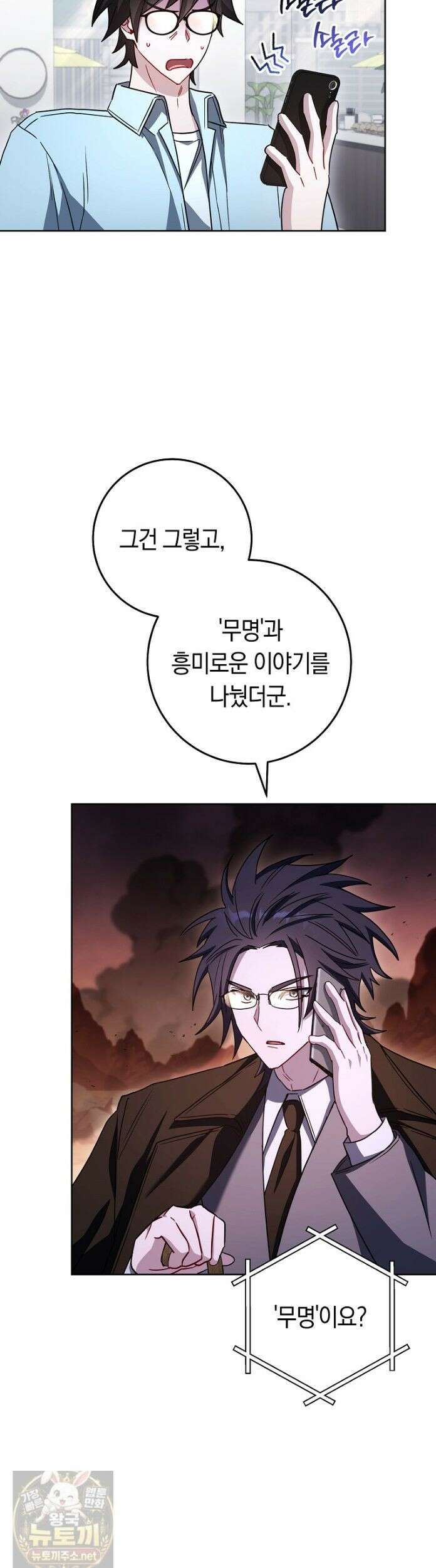 탑랭커의 작가지망생활백서 70화 4