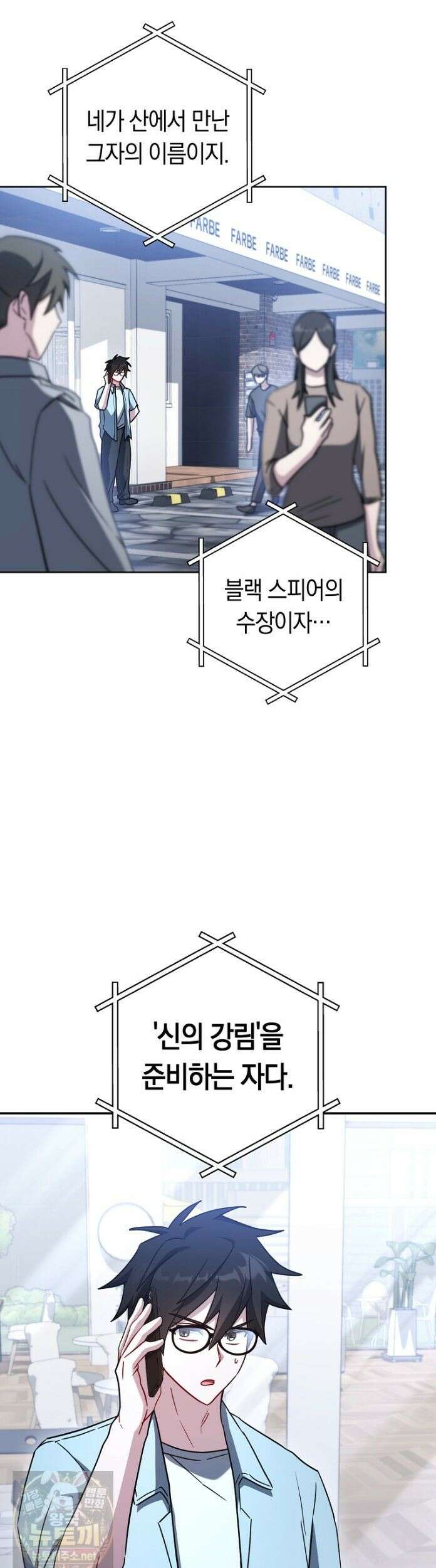 탑랭커의 작가지망생활백서 70화 5