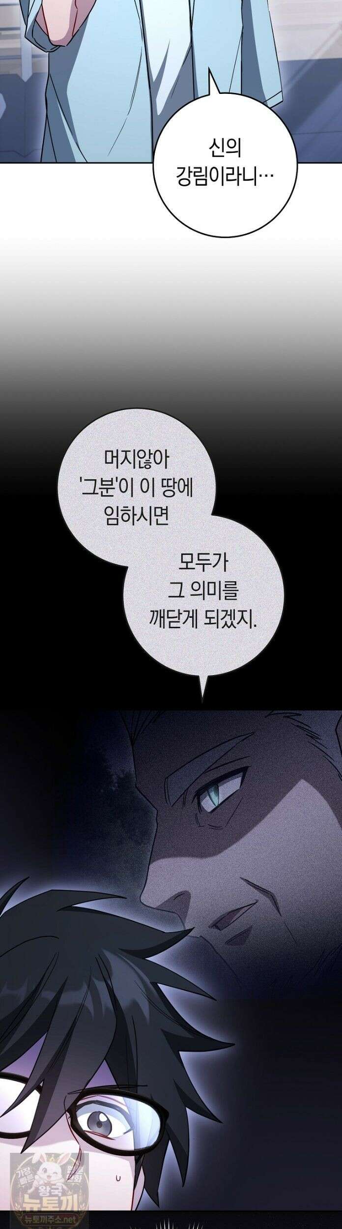 탑랭커의 작가지망생활백서 70화 6