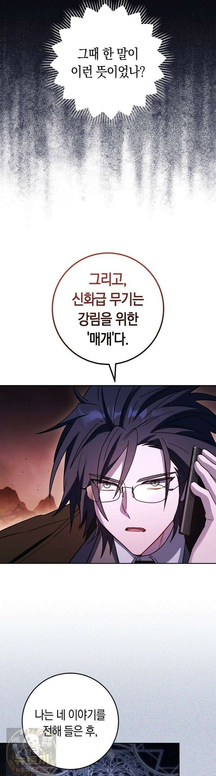 탑랭커의 작가지망생활백서 70화 7