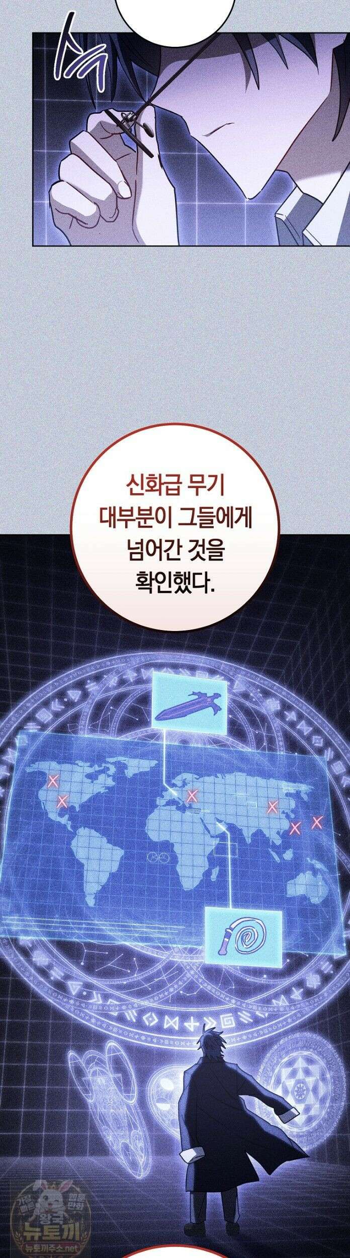 탑랭커의 작가지망생활백서 70화 9