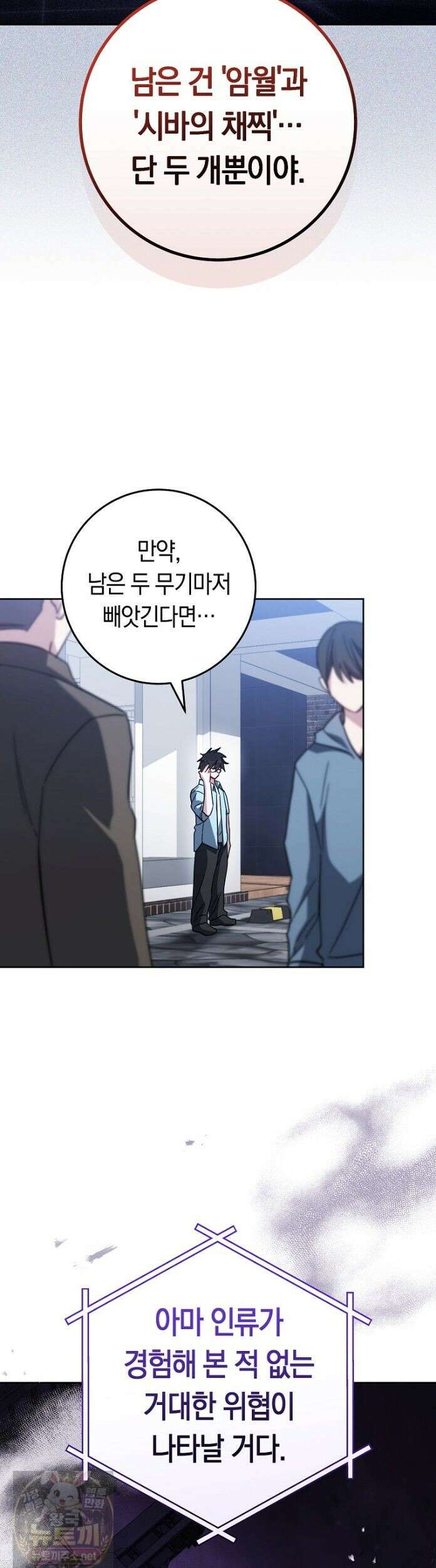 탑랭커의 작가지망생활백서 70화 10