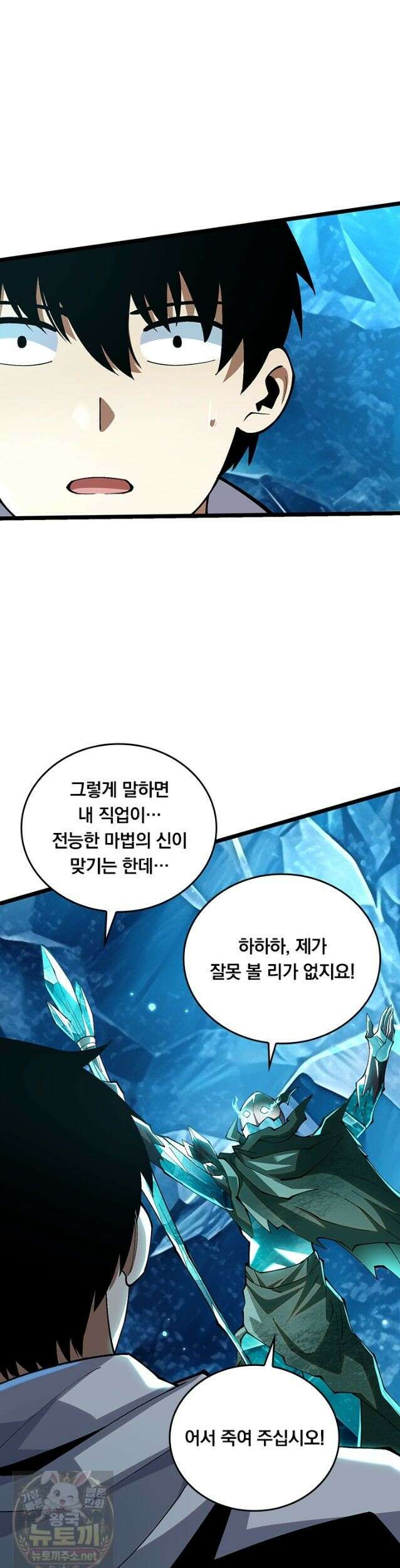 S급 흑마법사로 레벨업 57화 3