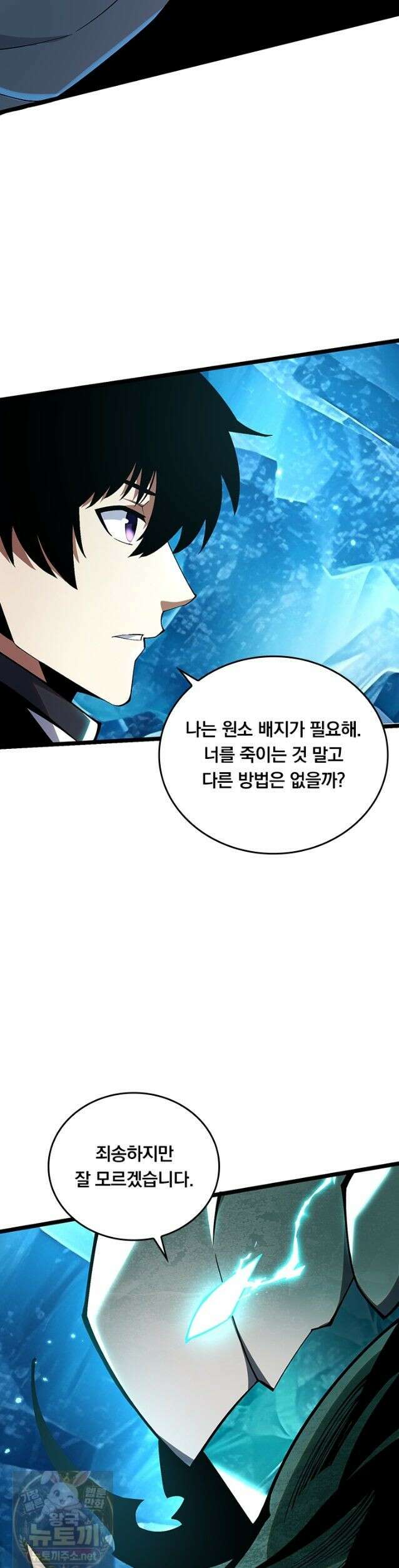 S급 흑마법사로 레벨업 57화 4