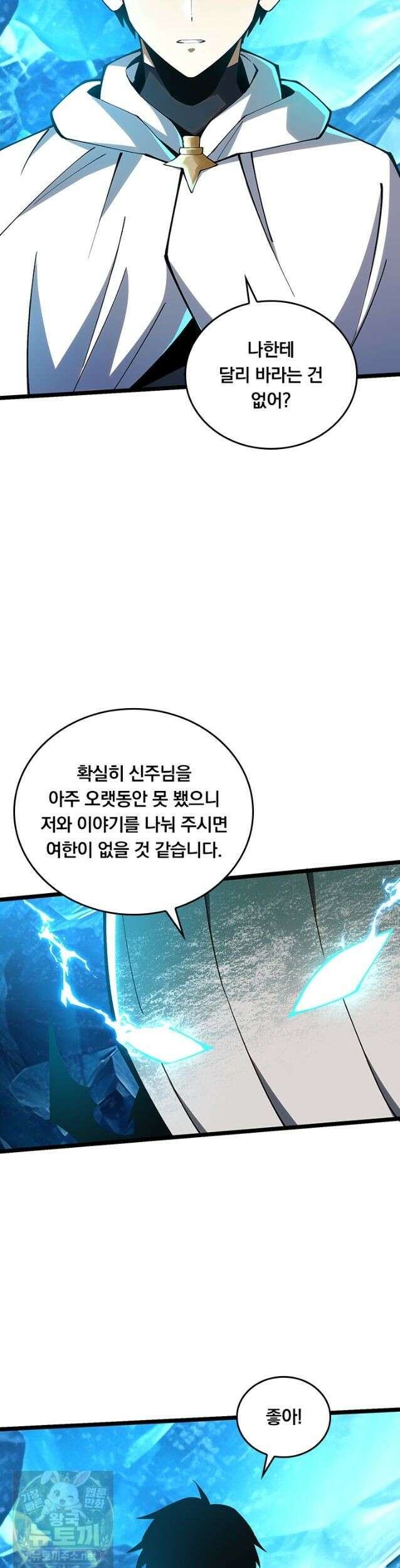 S급 흑마법사로 레벨업 57화 6