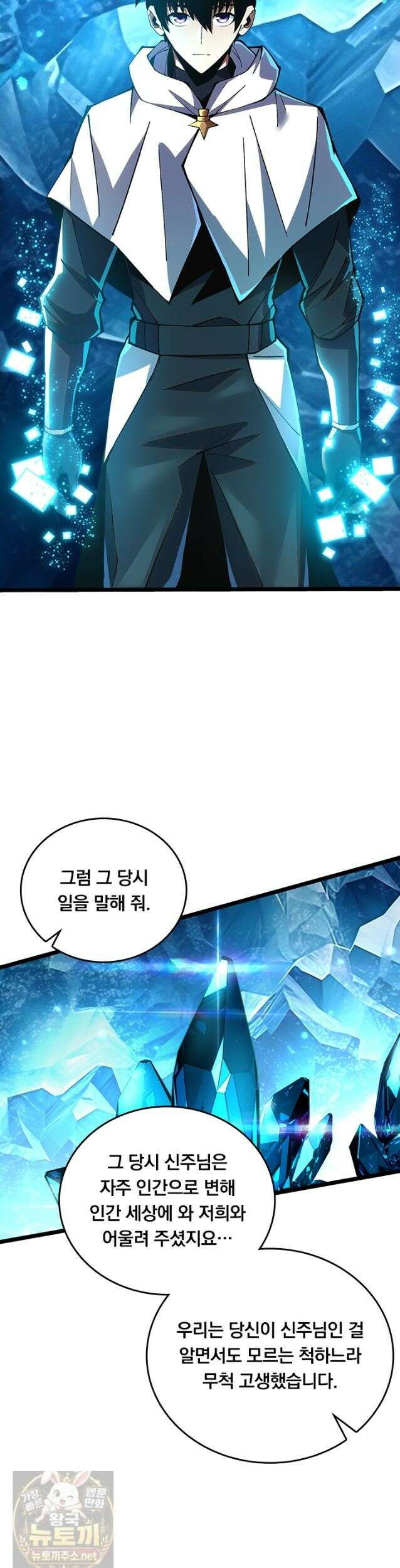 S급 흑마법사로 레벨업 57화 7