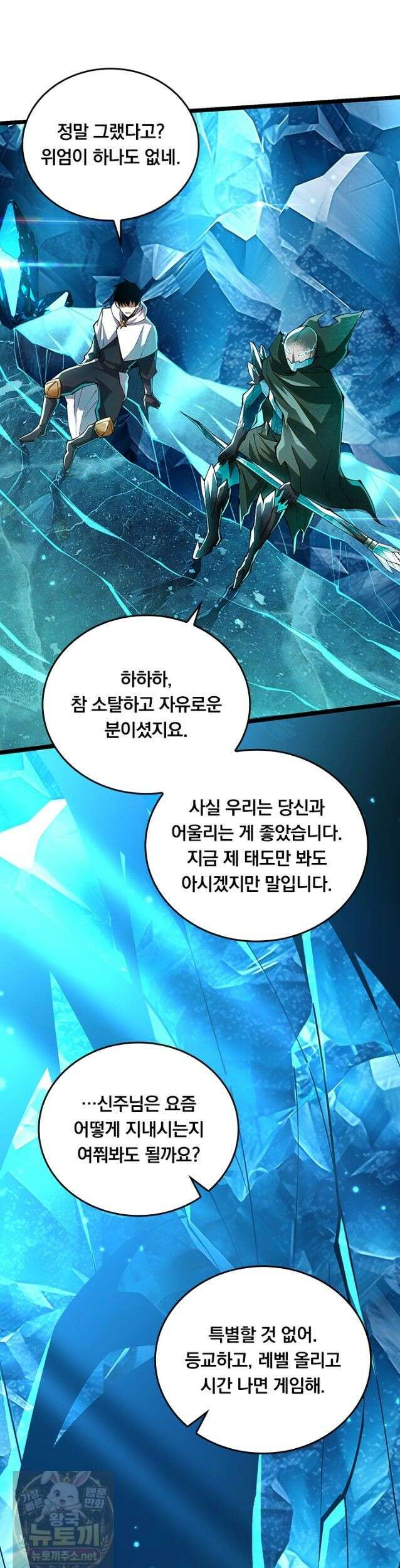 S급 흑마법사로 레벨업 57화 8