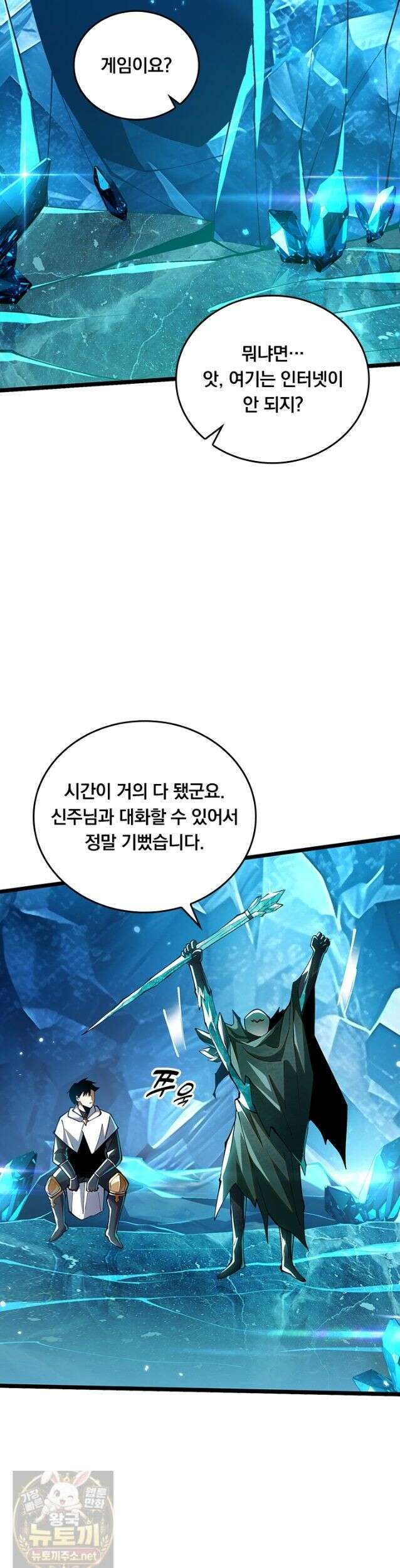 S급 흑마법사로 레벨업 57화 9