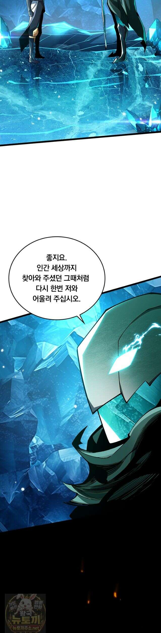 S급 흑마법사로 레벨업 57화 11