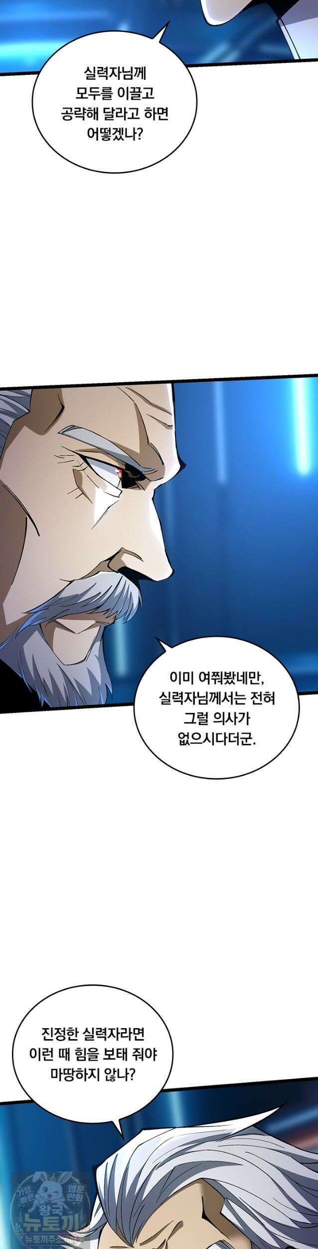 S급 흑마법사로 레벨업 57화 16