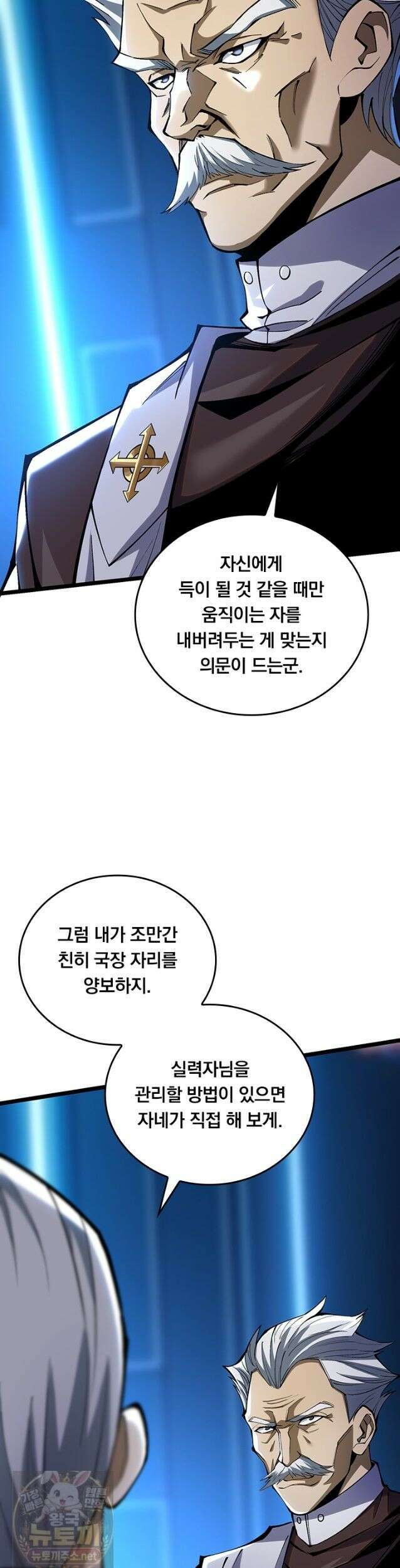 S급 흑마법사로 레벨업 57화 17