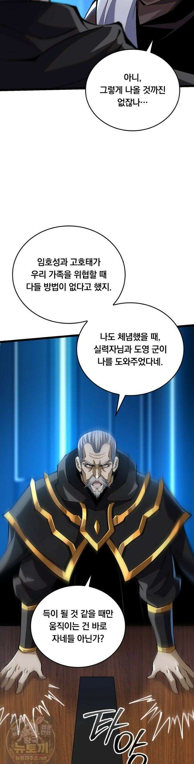 S급 흑마법사로 레벨업 57화 18