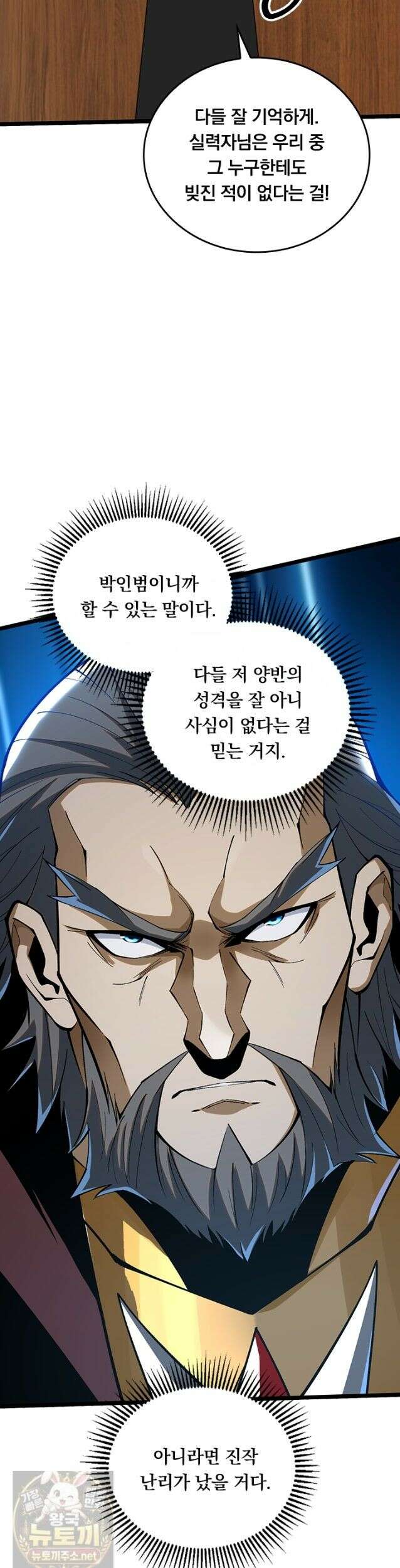 S급 흑마법사로 레벨업 57화 19