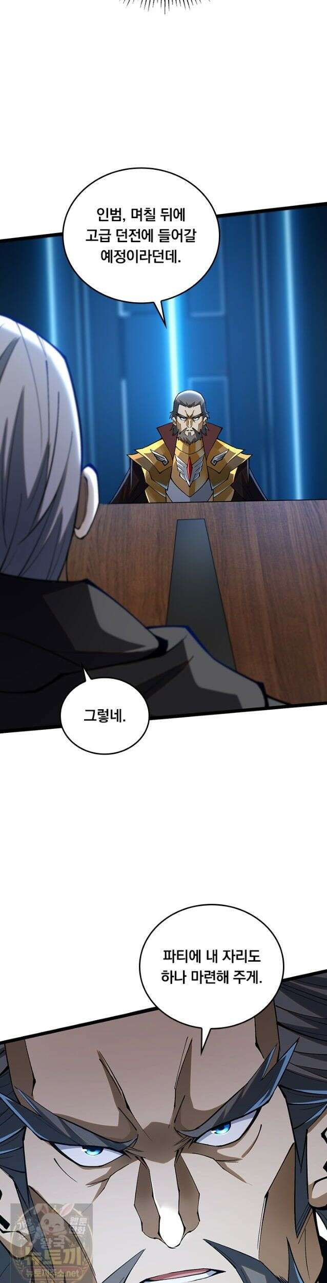 S급 흑마법사로 레벨업 57화 20