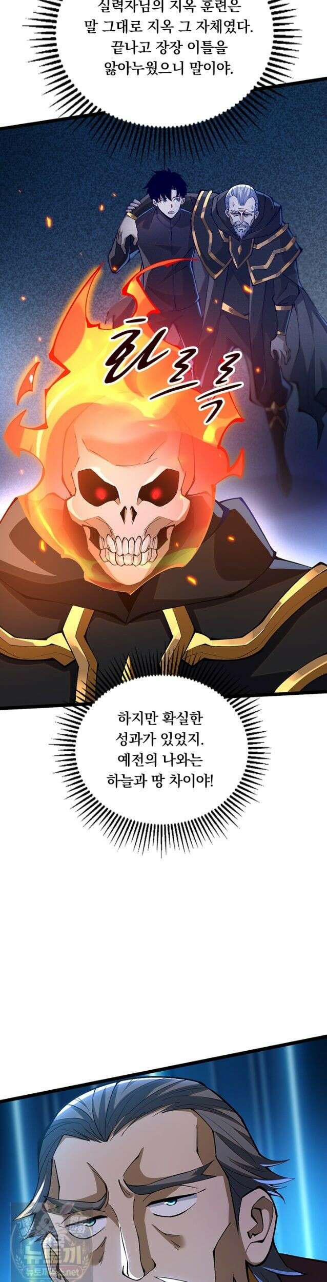 S급 흑마법사로 레벨업 57화 22
