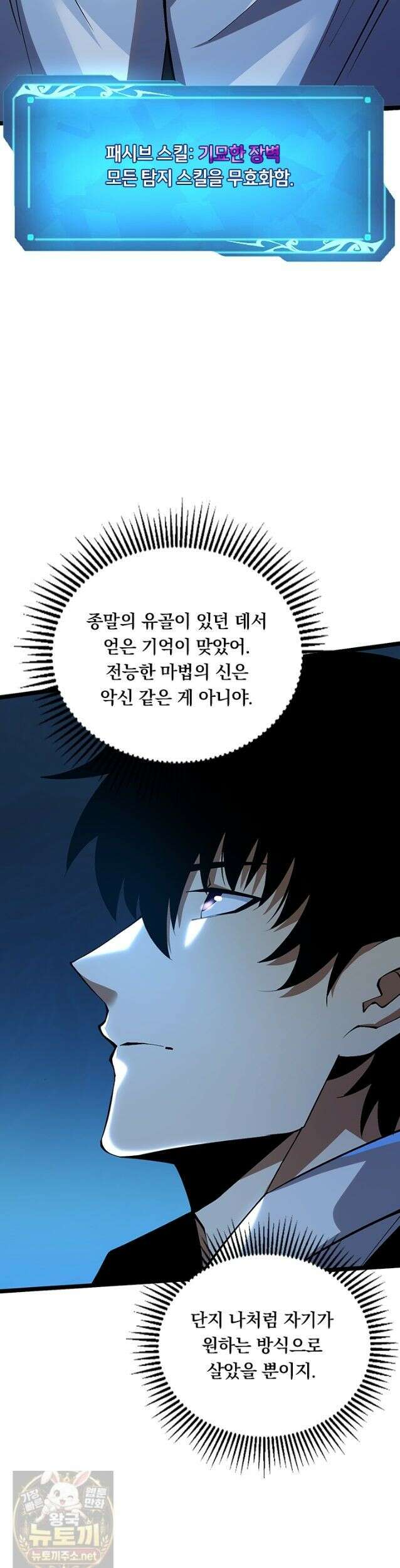 S급 흑마법사로 레벨업 57화 25