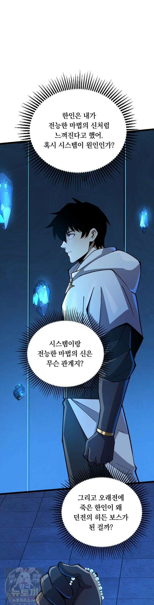 S급 흑마법사로 레벨업 57화 26