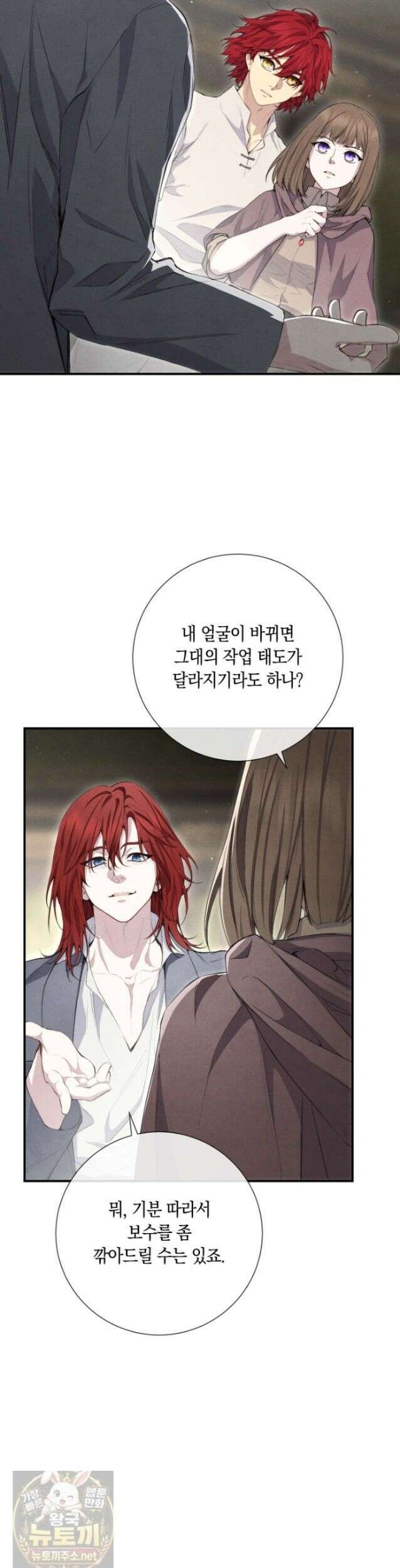 부활한 악녀를 찾지 마세요 34화 2
