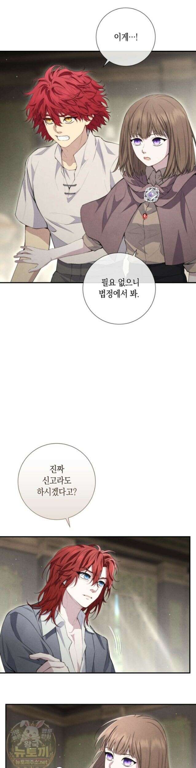 부활한 악녀를 찾지 마세요 34화 3