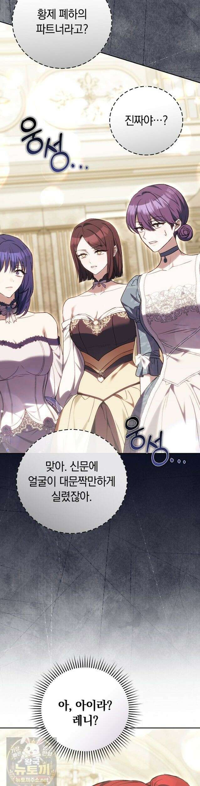 짝사랑의 끝 25화 2