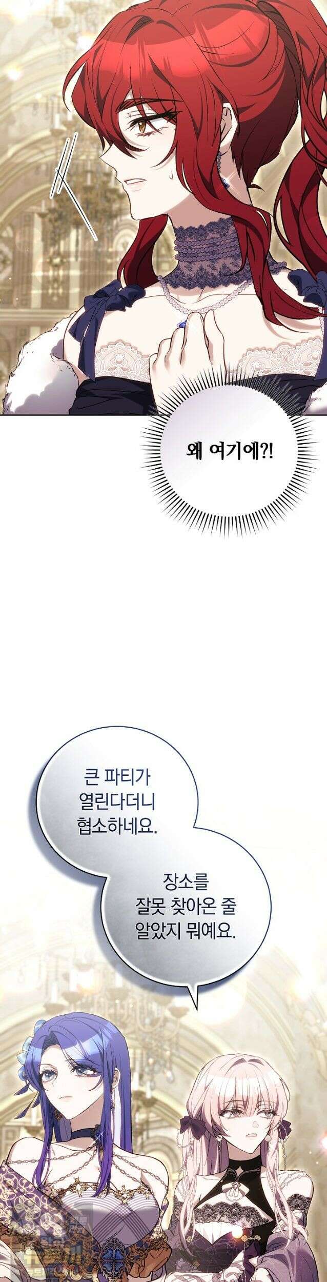 짝사랑의 끝 25화 3
