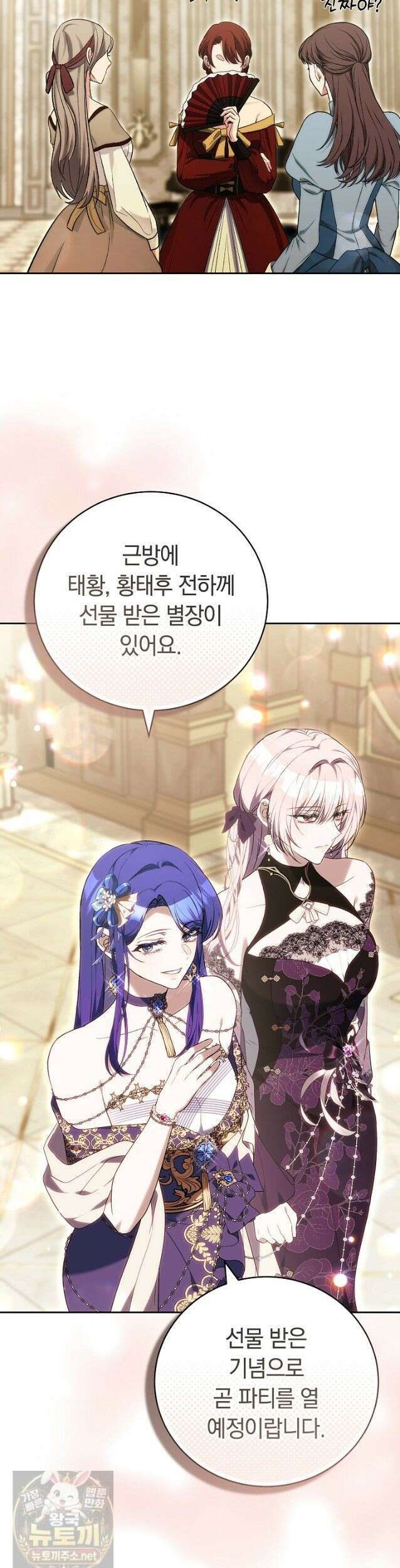 짝사랑의 끝 25화 7