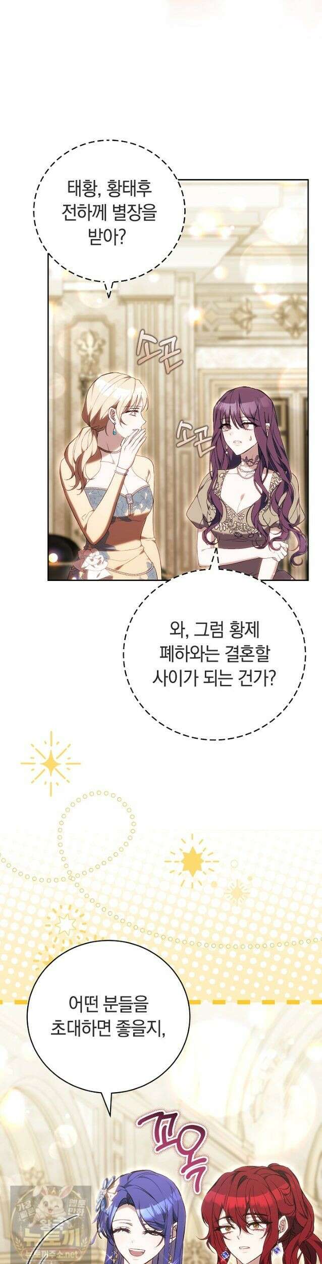 짝사랑의 끝 25화 8