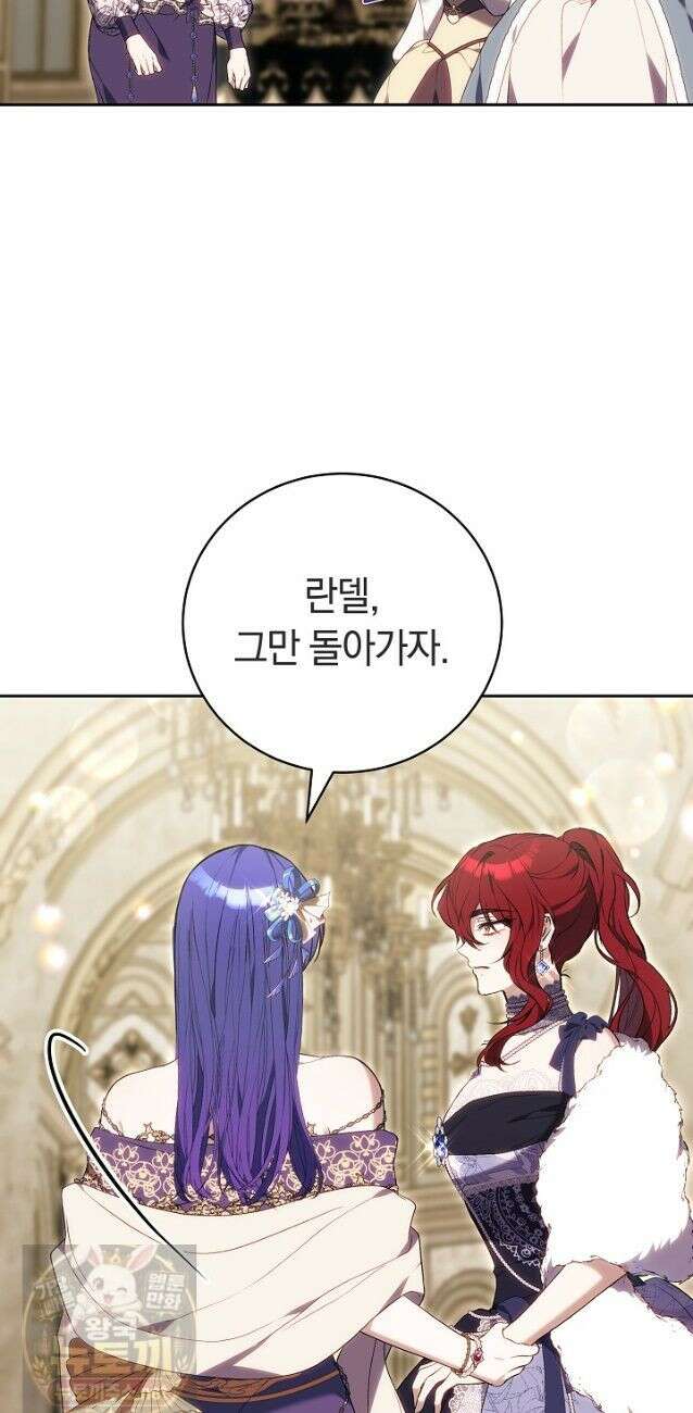짝사랑의 끝 25화 12