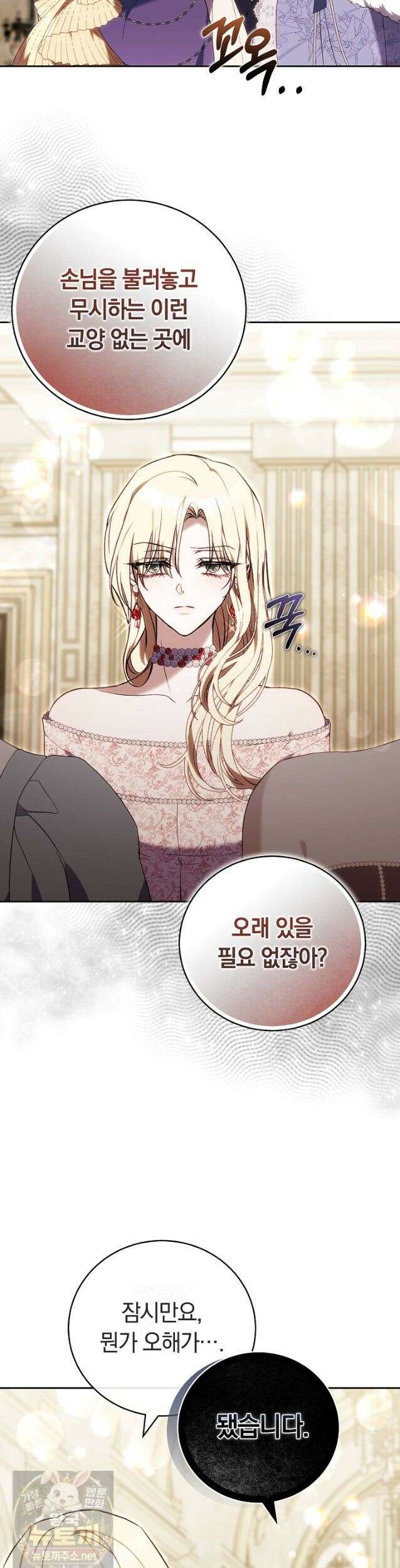 짝사랑의 끝 25화 13