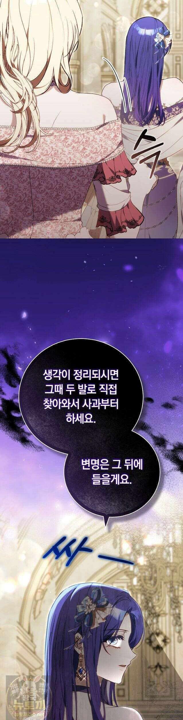 짝사랑의 끝 25화 14